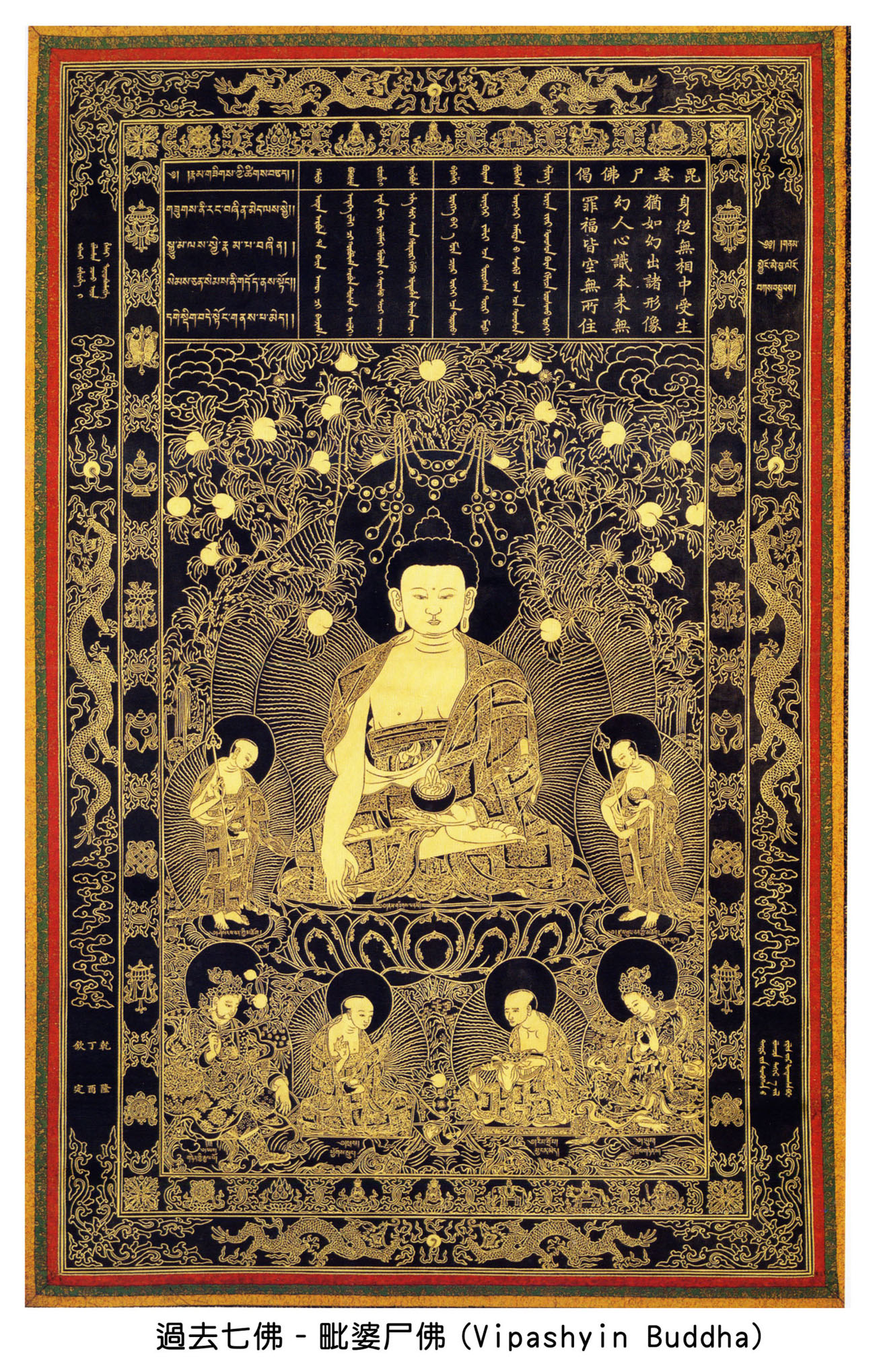���� 970531_01_Vipashyin_Buddha.jpg